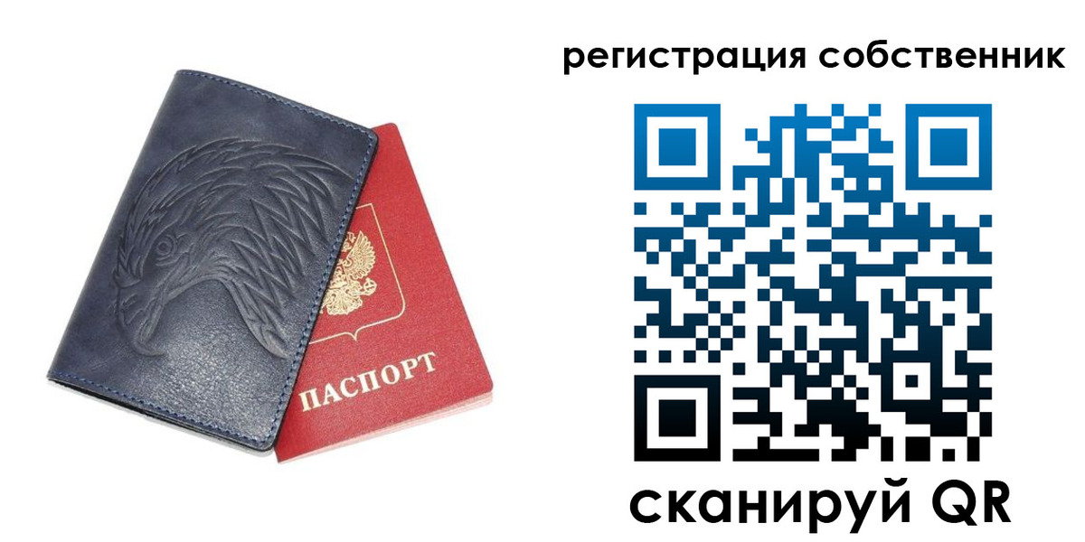 временная регистрация недорого в Добрянке