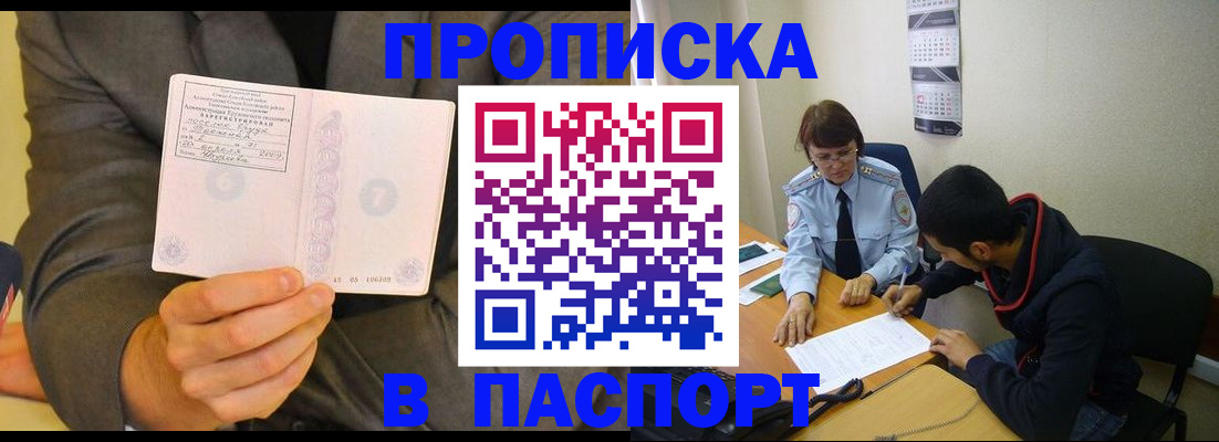 временная регистрация надежно в Добрянке