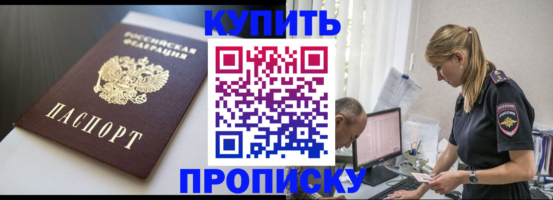 временная регистрация в квартире в Добрянке