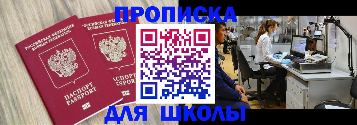 прописка от собственника в Добрянке